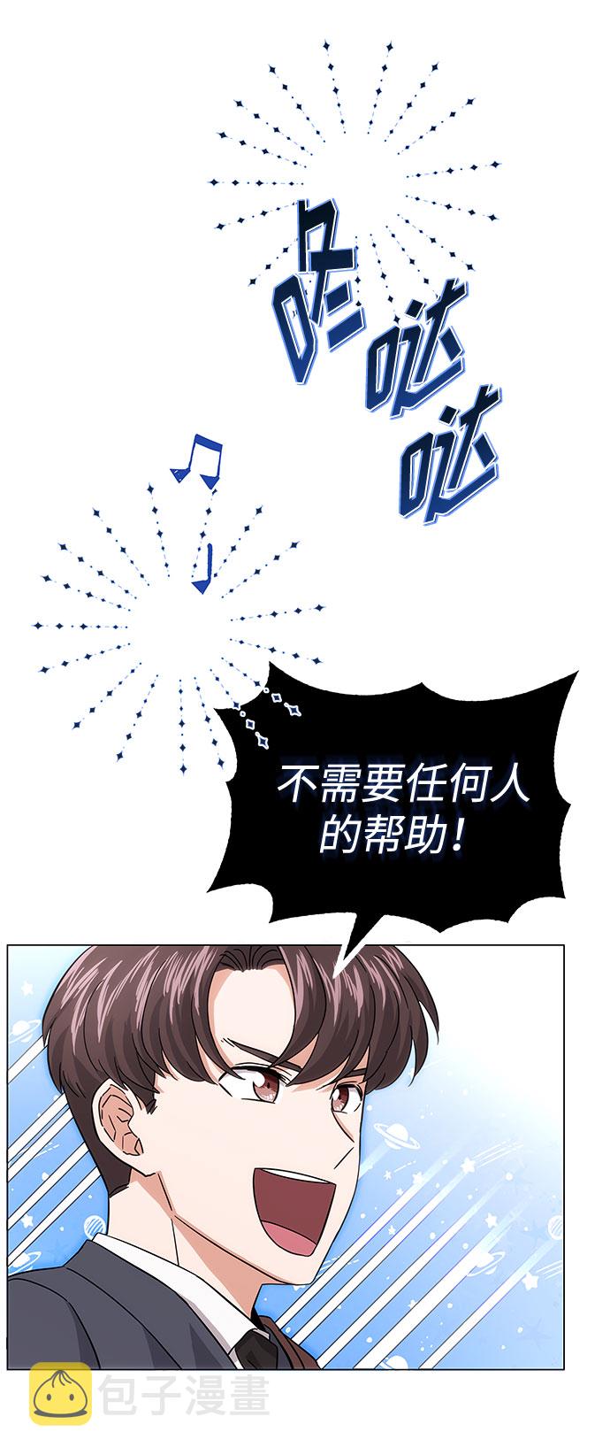 [第5话] 管好你自己19