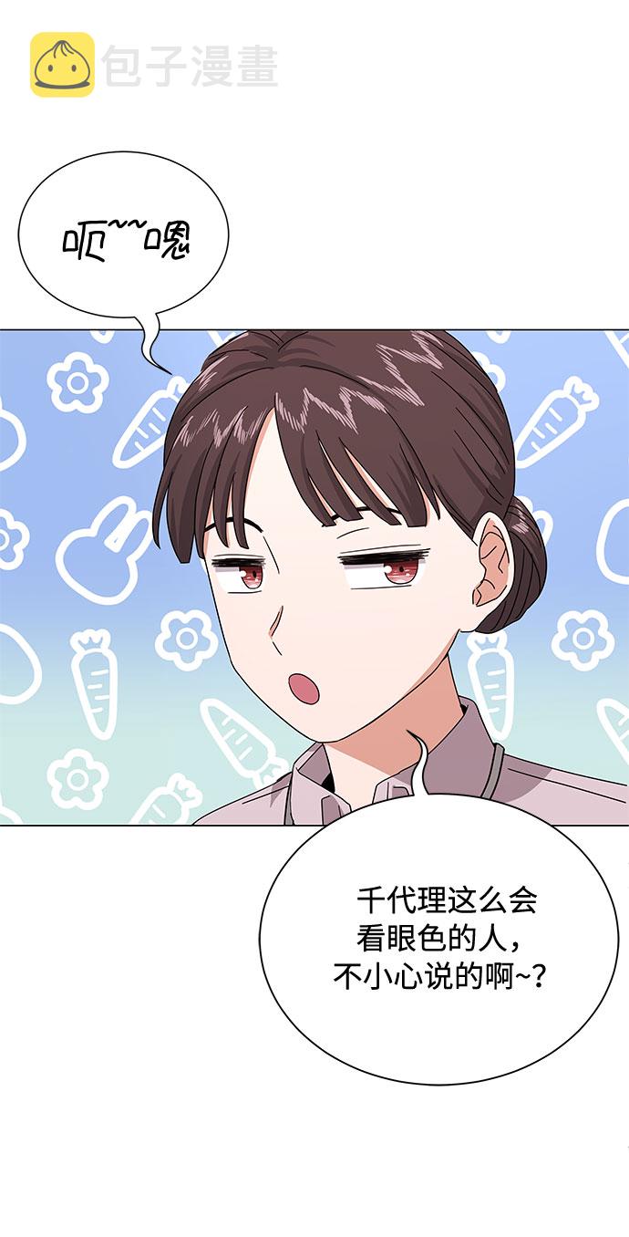[第31话] 付薪水的人的想法17