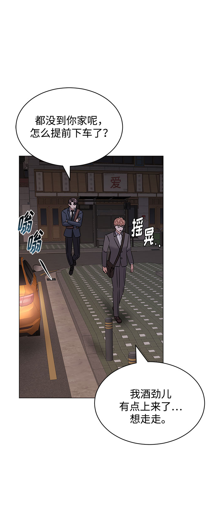 [第16话] 如果是这样就别批啊！20