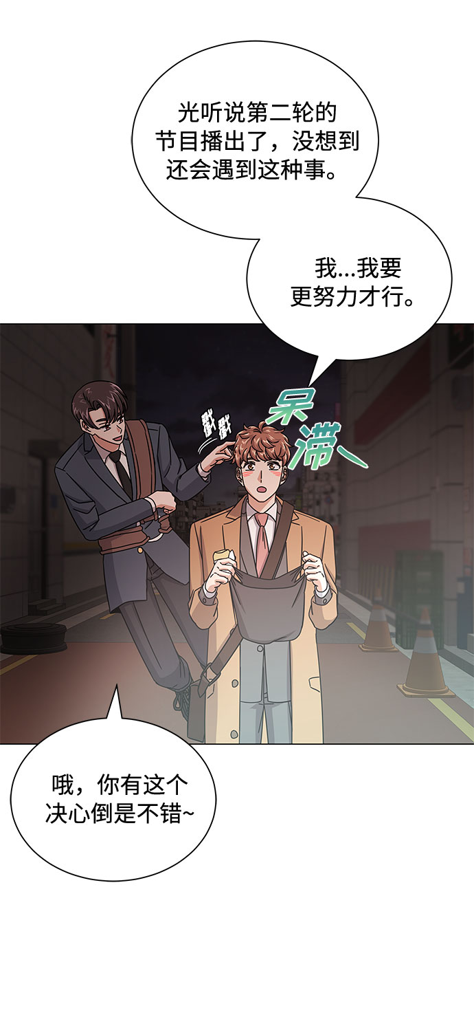 [第31话] 付薪水的人的想法50