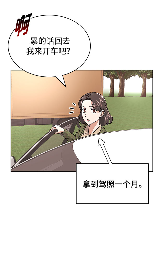 [第6话] 咻～进去了！62