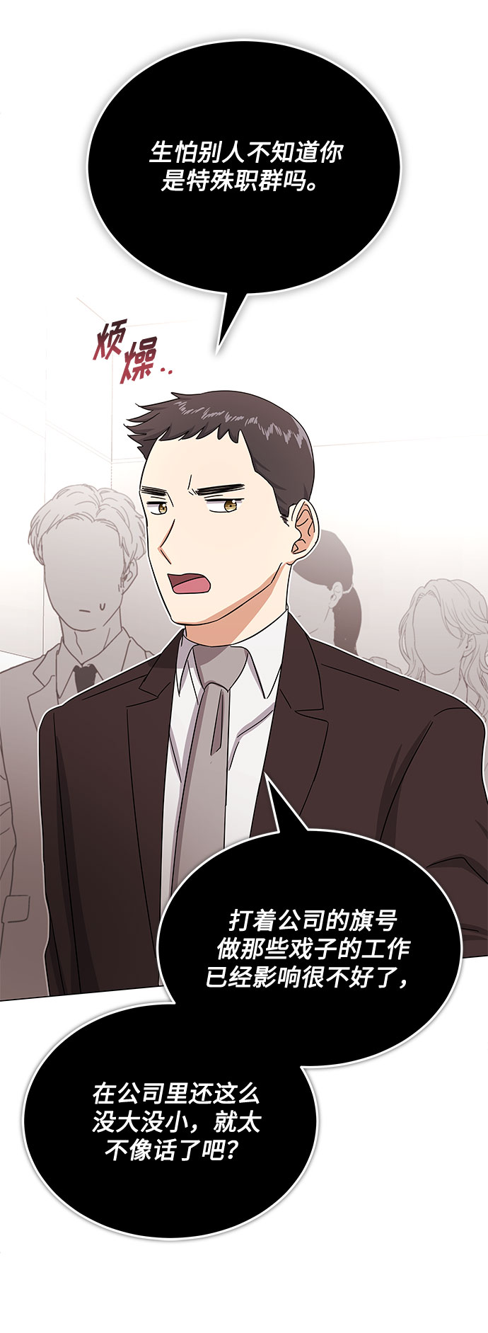 [第36话] 戏子行爲85