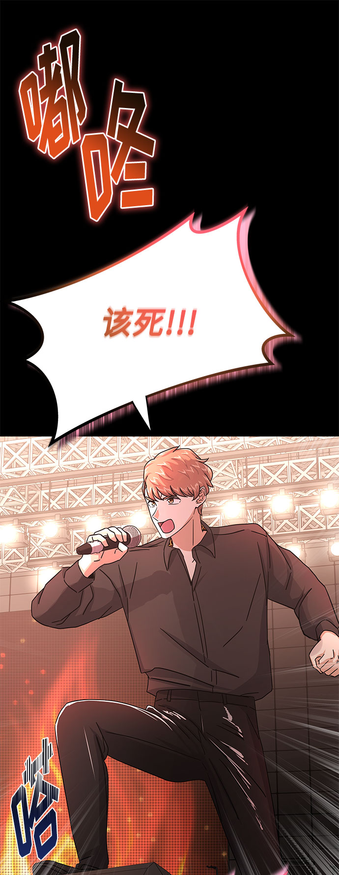 [第33话] 像样的摇滚86