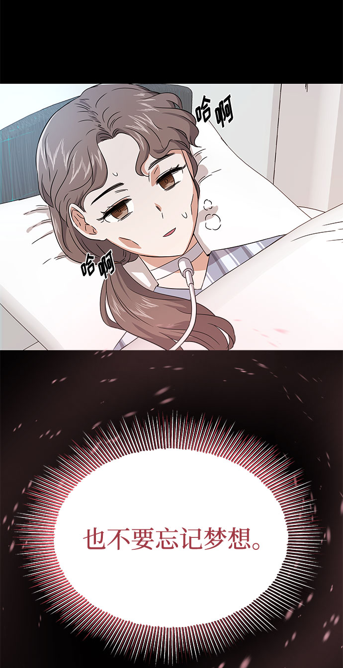 [第10话] 爲了还没实现的梦想58
