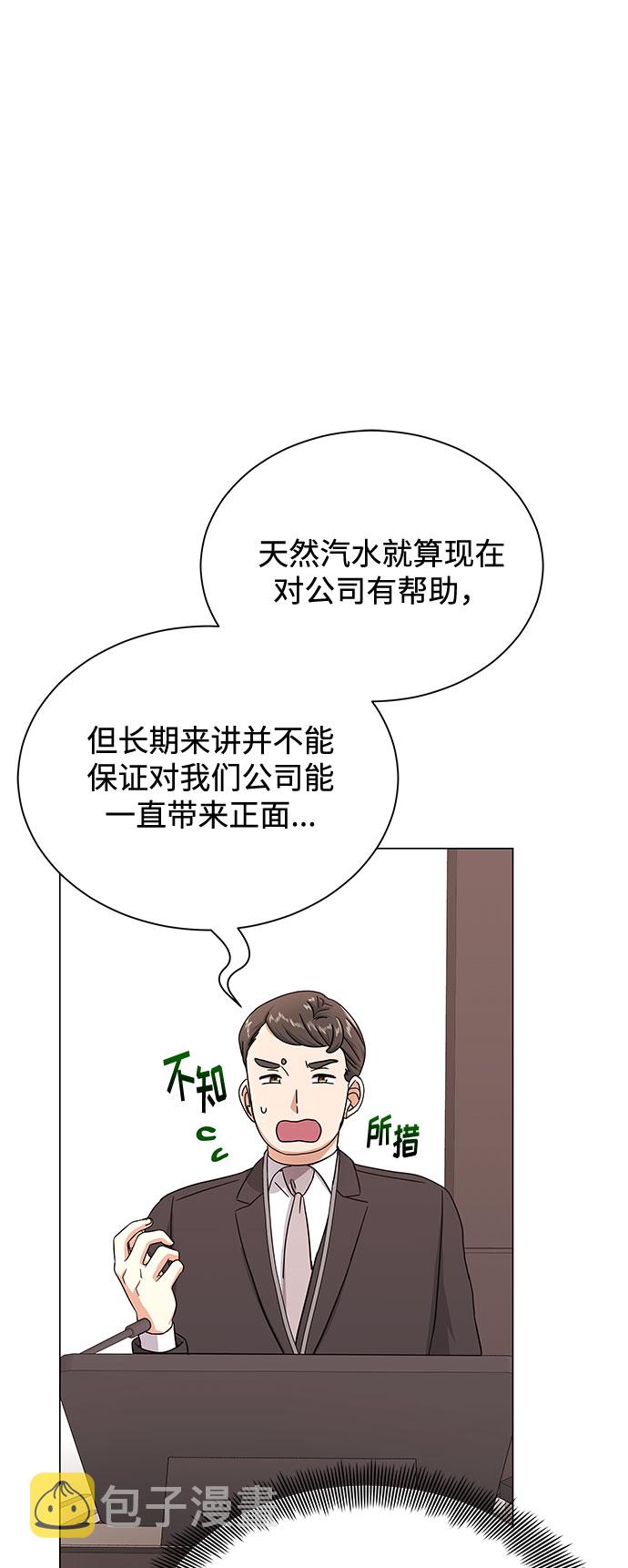 [第40话] give and take77