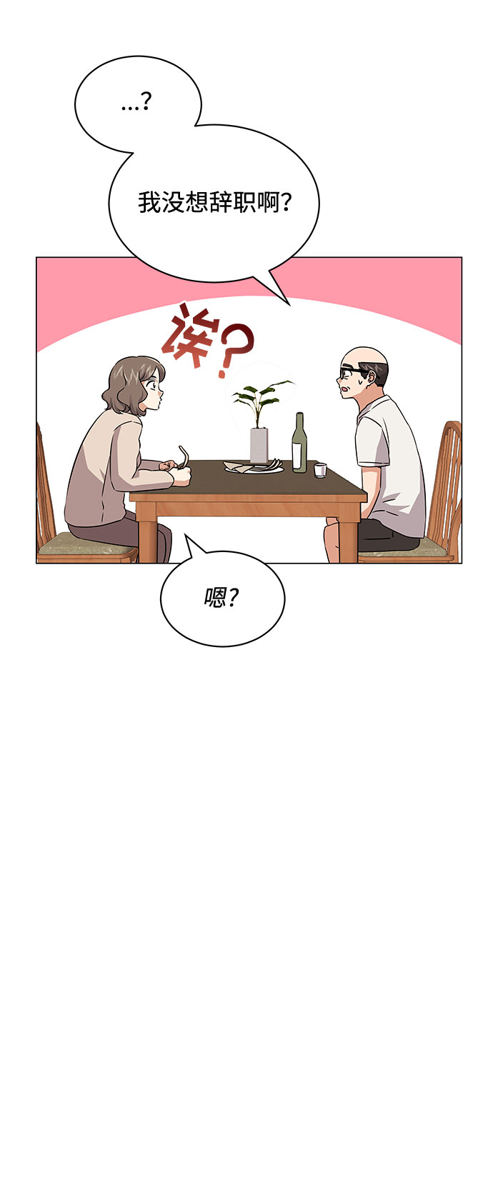 [第13话] 上班的动力78