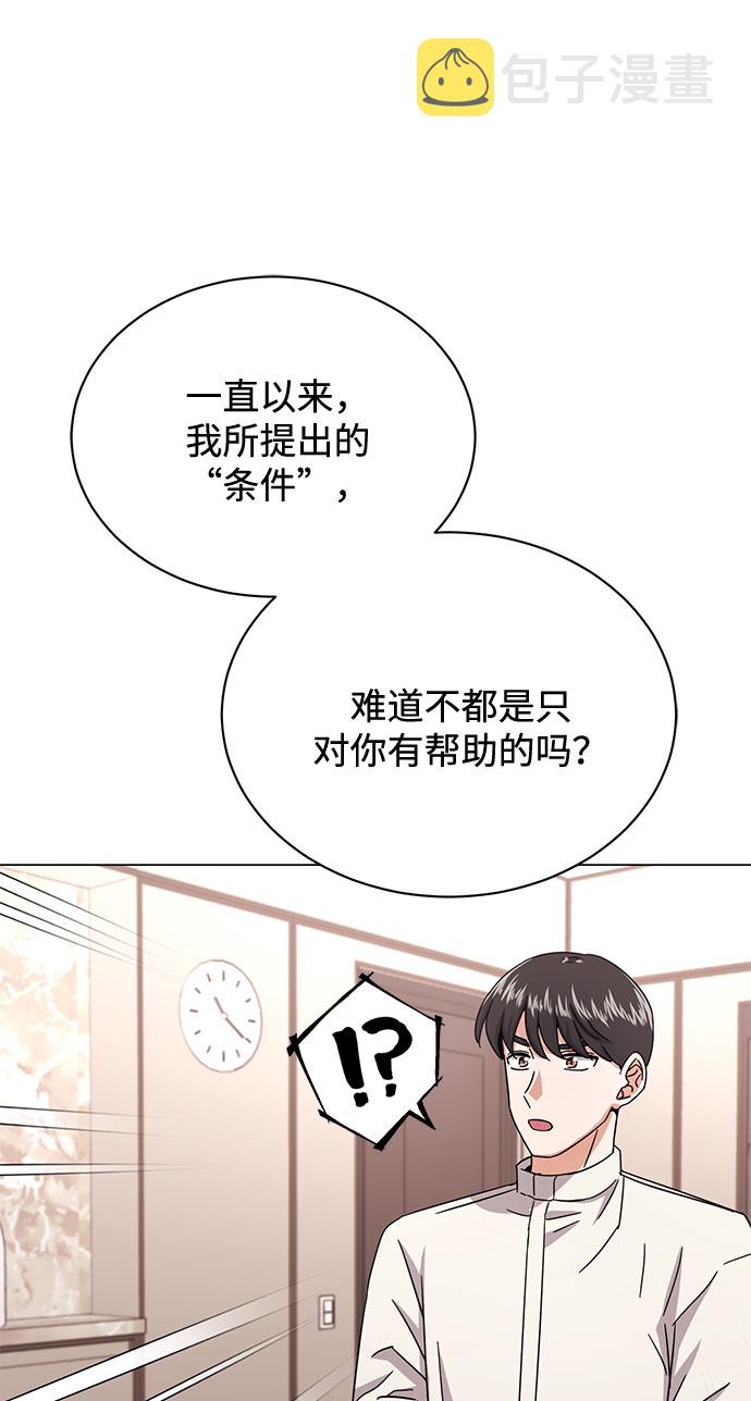 [第49话] 条件与战略36