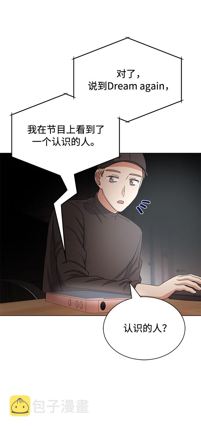 [第35话] 认识的人89