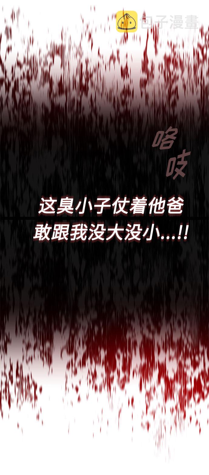 [第33话] 像样的摇滚15