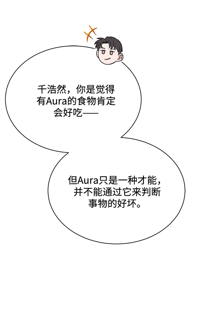 [第47话] 爲了Arua的特训51