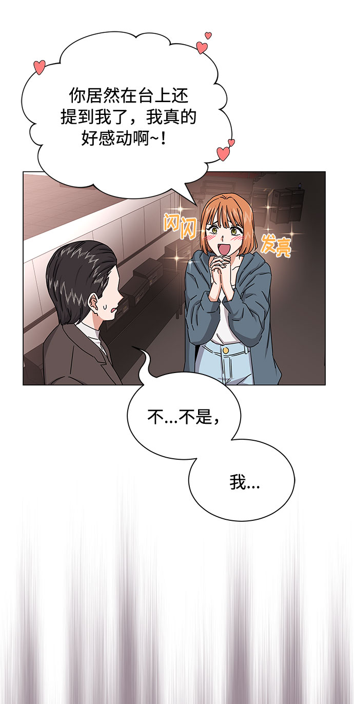 [第34话] 不是错觉104