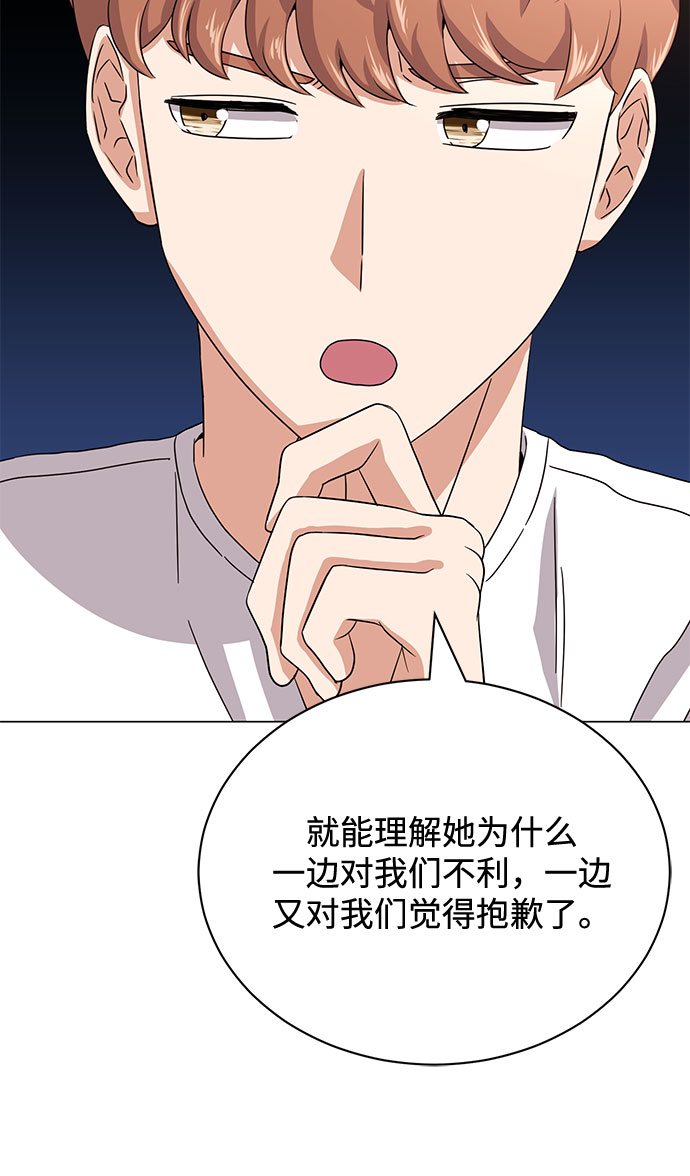 [第49话] 条件与战略6