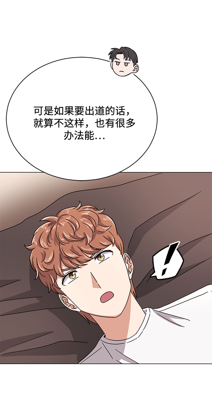 [第48话] 怀疑的种子117