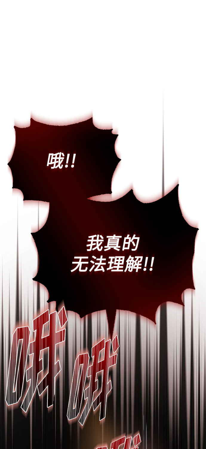 [第48话] 怀疑的种子23