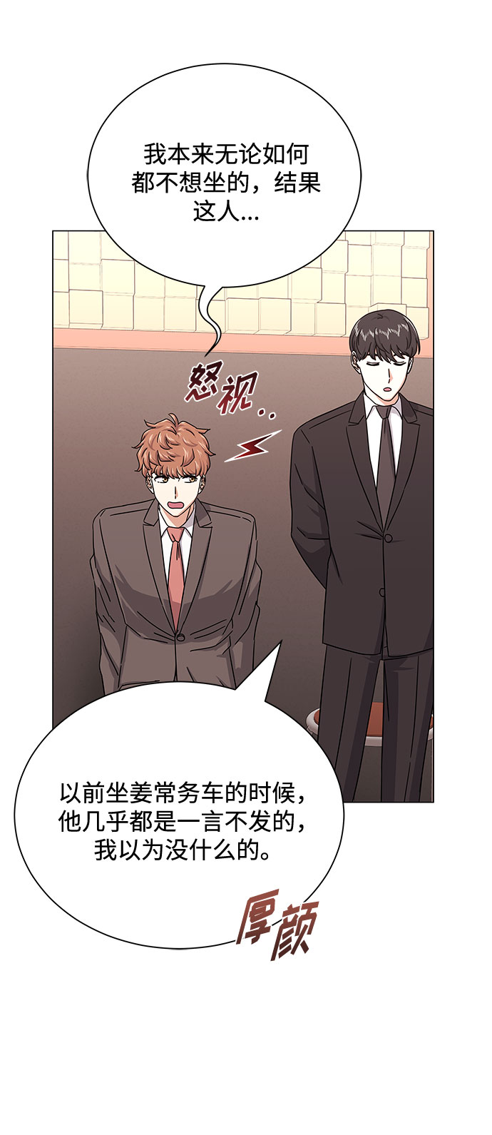 [第36话] 戏子行爲39