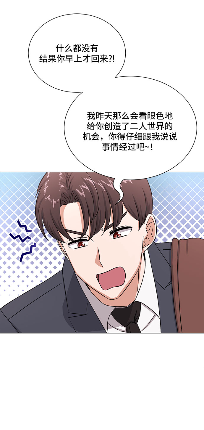 [第44话] 爲了天然汽水27