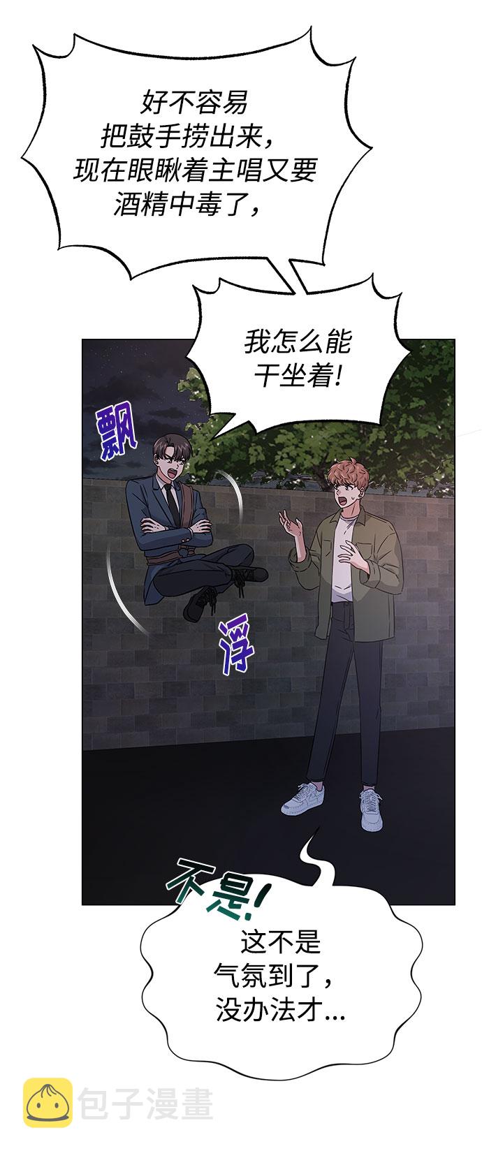 [第11话] 我们组个乐队吧20