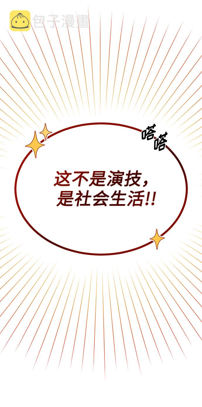 [第31话] 付薪水的人的想法22