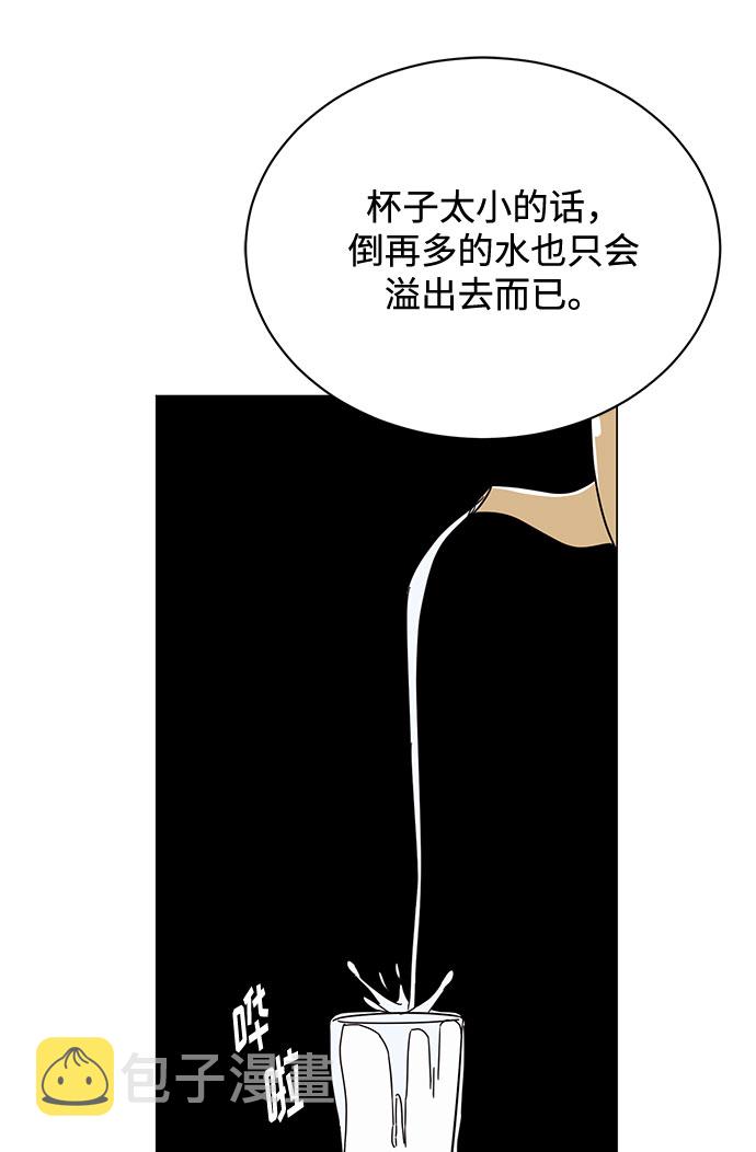 [第47话] 爲了Arua的特训30