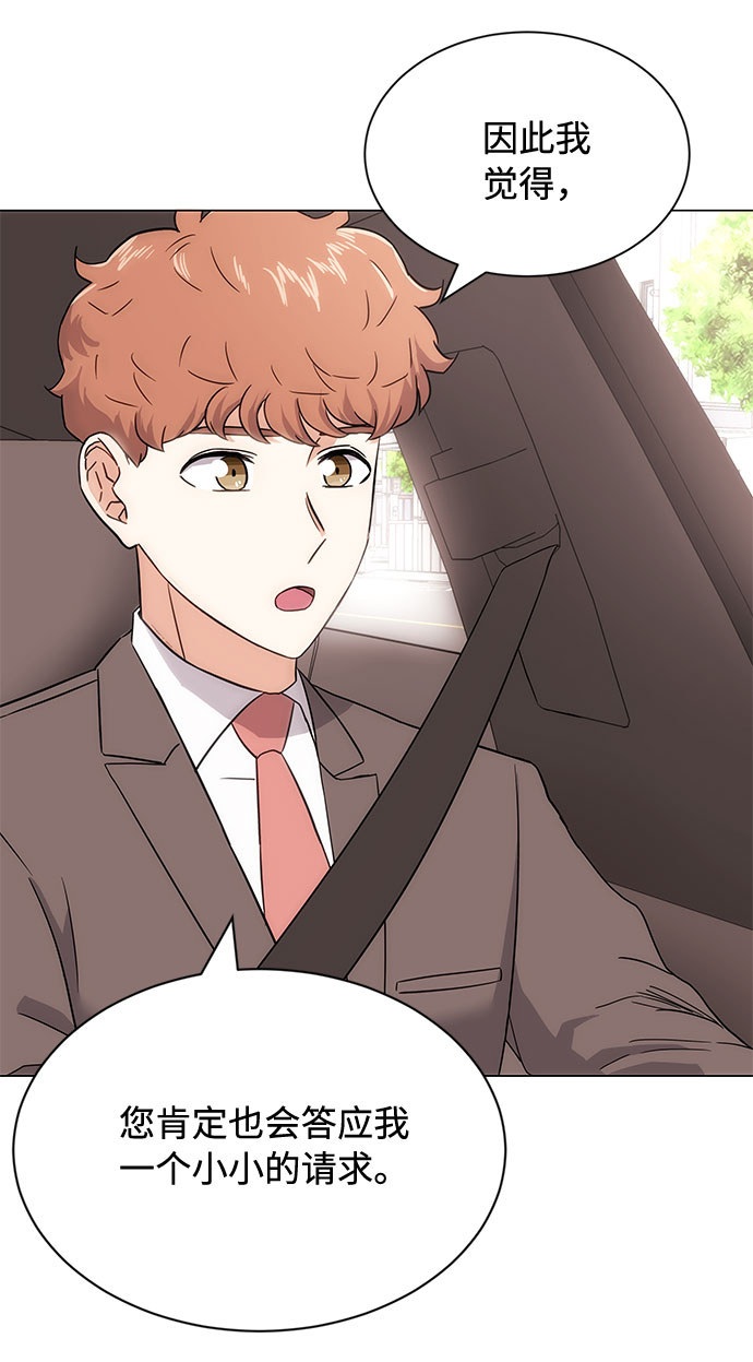 [第3话] 正面突破的小小请求128