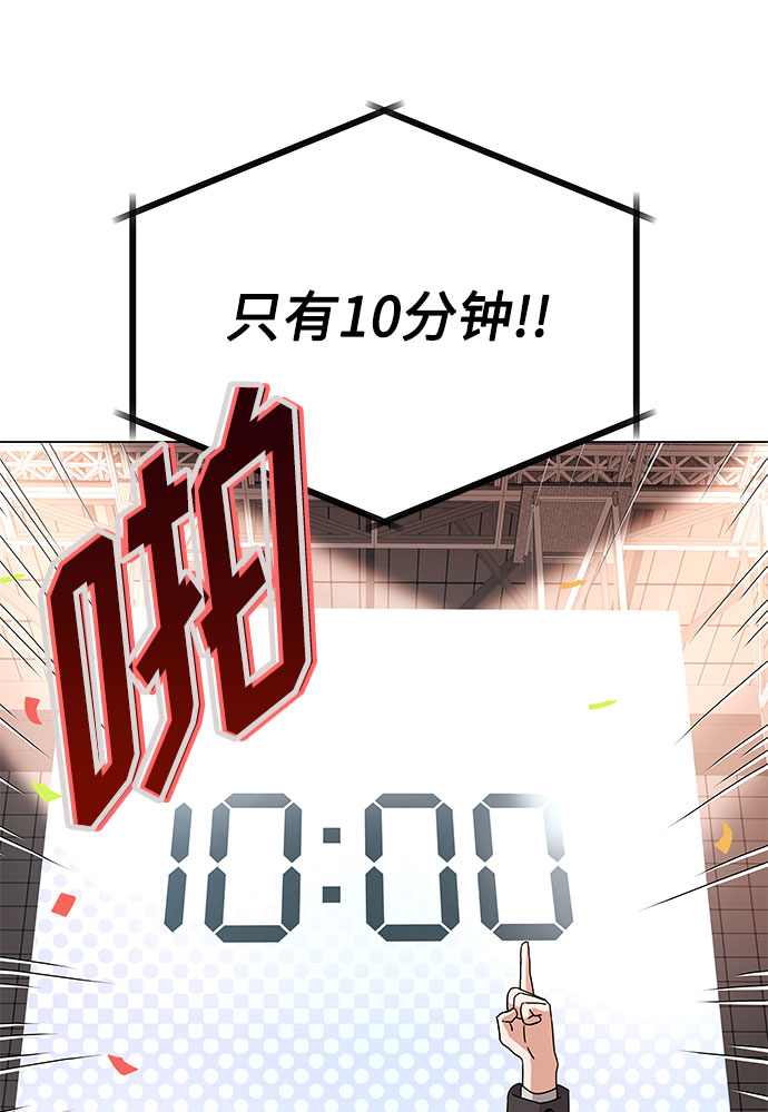 [第22话] 能逃脱魅力的紧急出口9