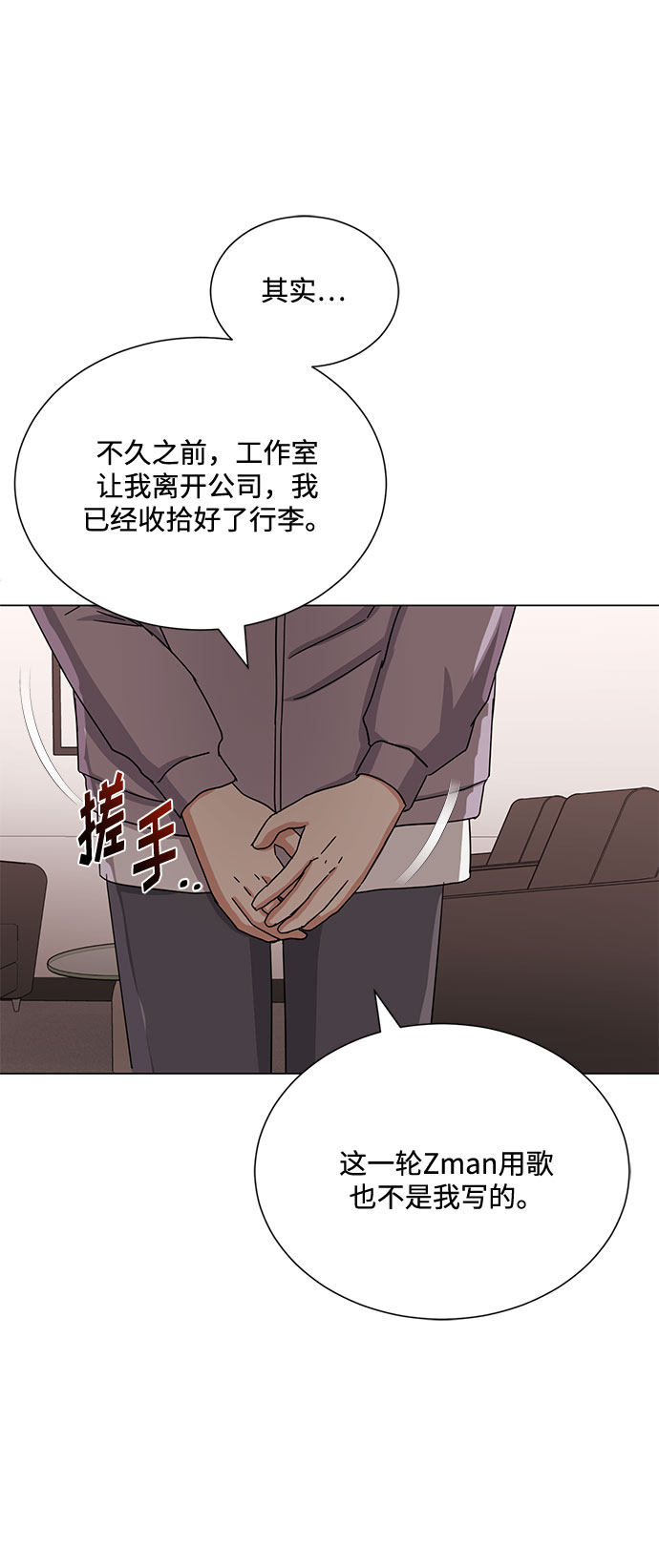 [第44话] 爲了天然汽水4