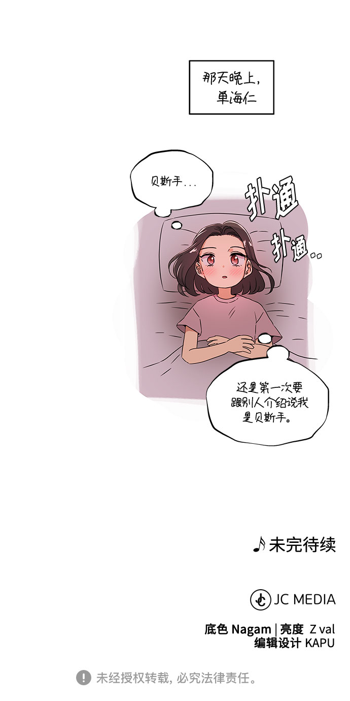 [第12话] 爲了再次挑战80