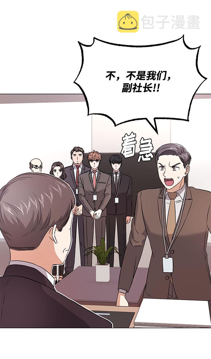 [第17话] 请利用下次机会51