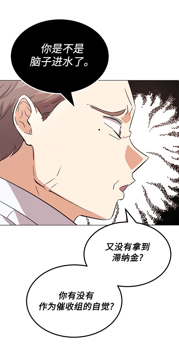 [第13话] 上班的动力13