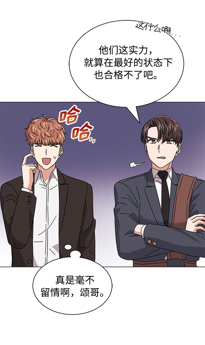 [第22话] 能逃脱魅力的紧急出口34