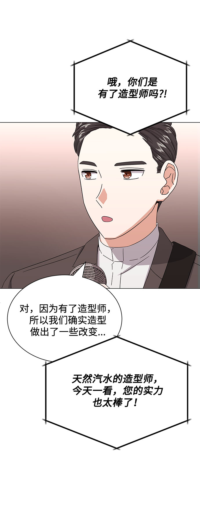[第34话] 不是错觉50
