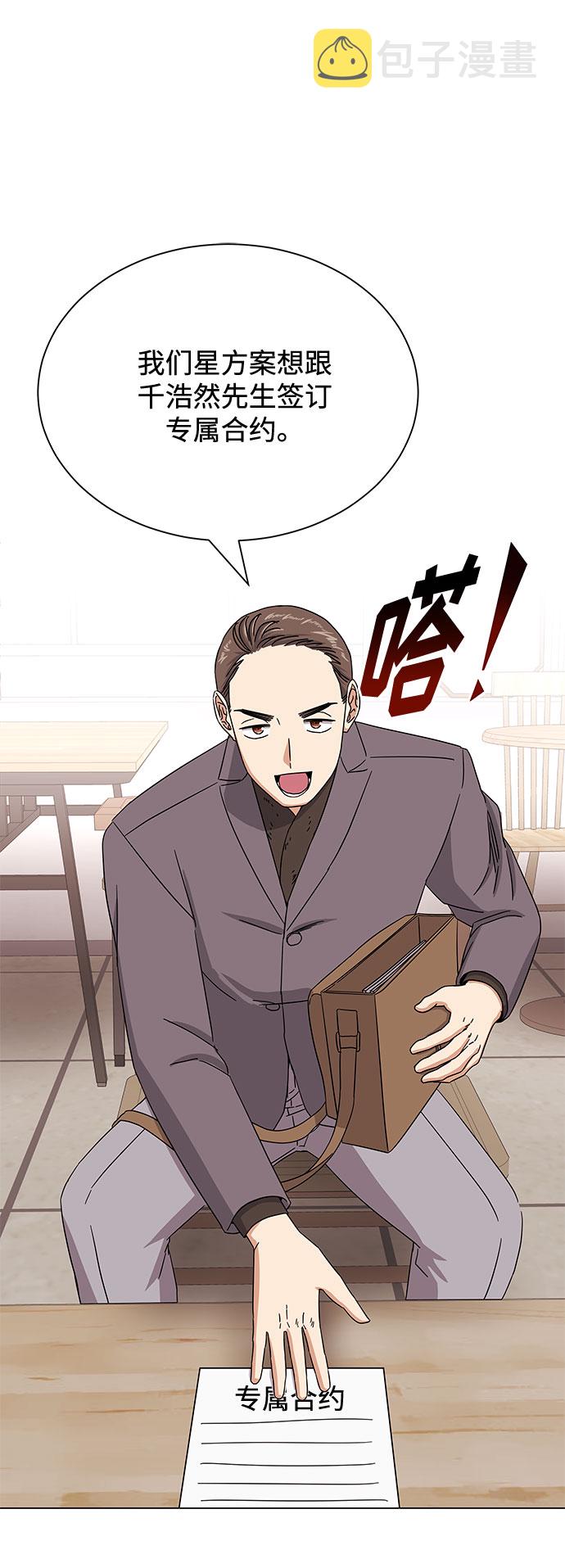 [第41话] 存在的理由48