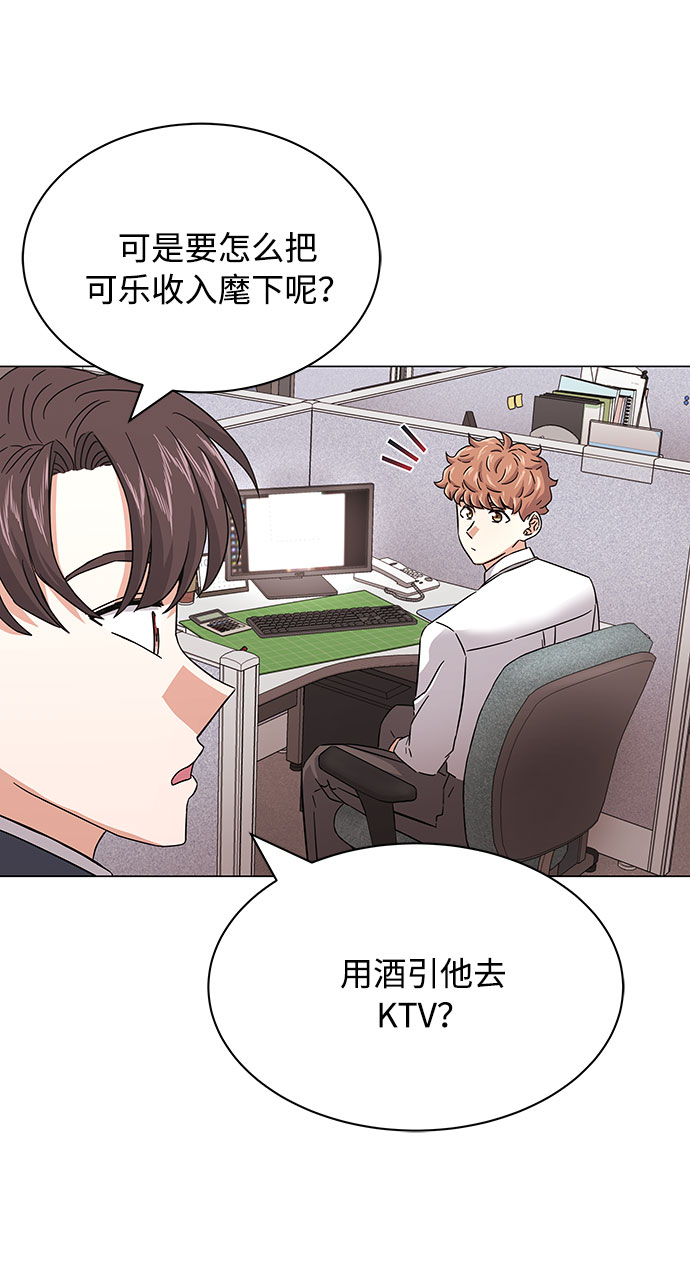 [第8话] 可乐与酒鬼70