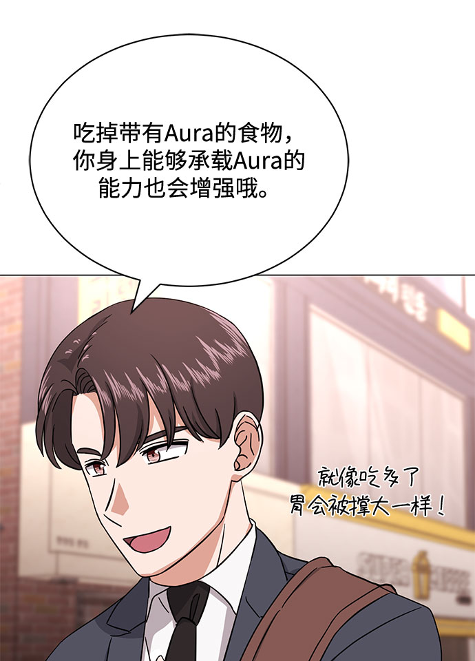 [第47话] 爲了Arua的特训54