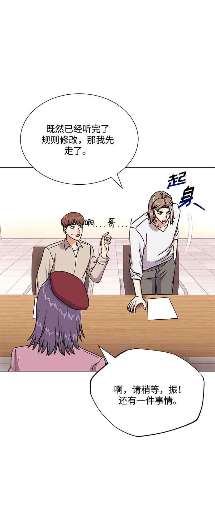 [第44话] 爲了天然汽水79