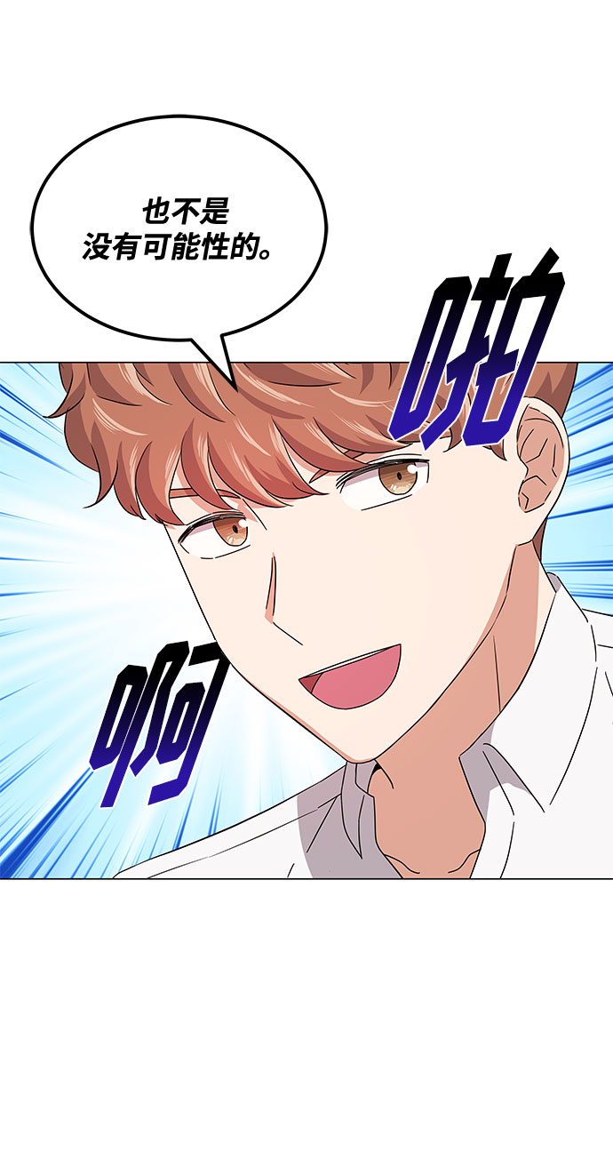 [第18话] Arua的耐力55