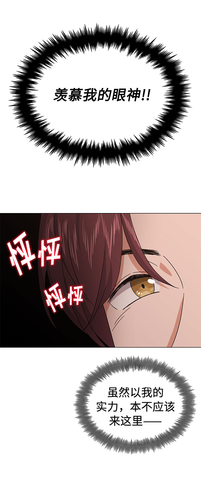 [第23话] 看看什麽是有实力的乐队68