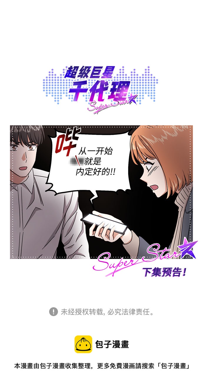 [第47话] 爲了Arua的特训126