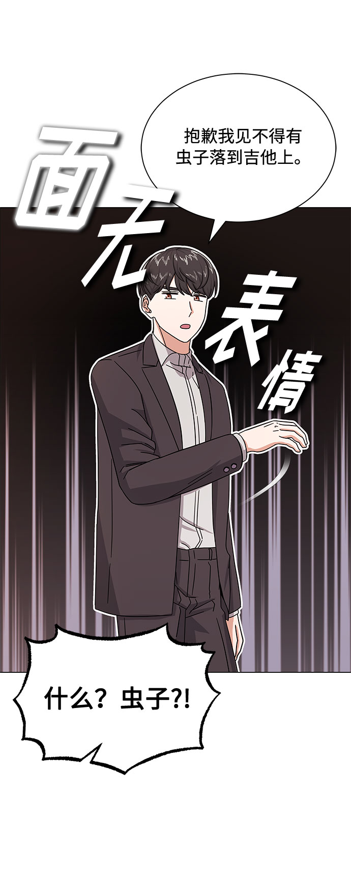 [第27话] 职场人乐队的自作曲水平55
