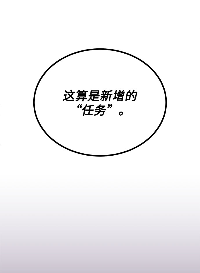[第44话] 爲了天然汽水82