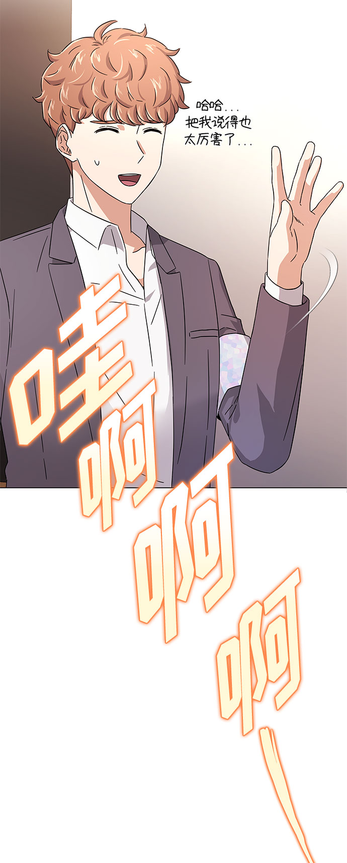 [第10话] 爲了还没实现的梦想5