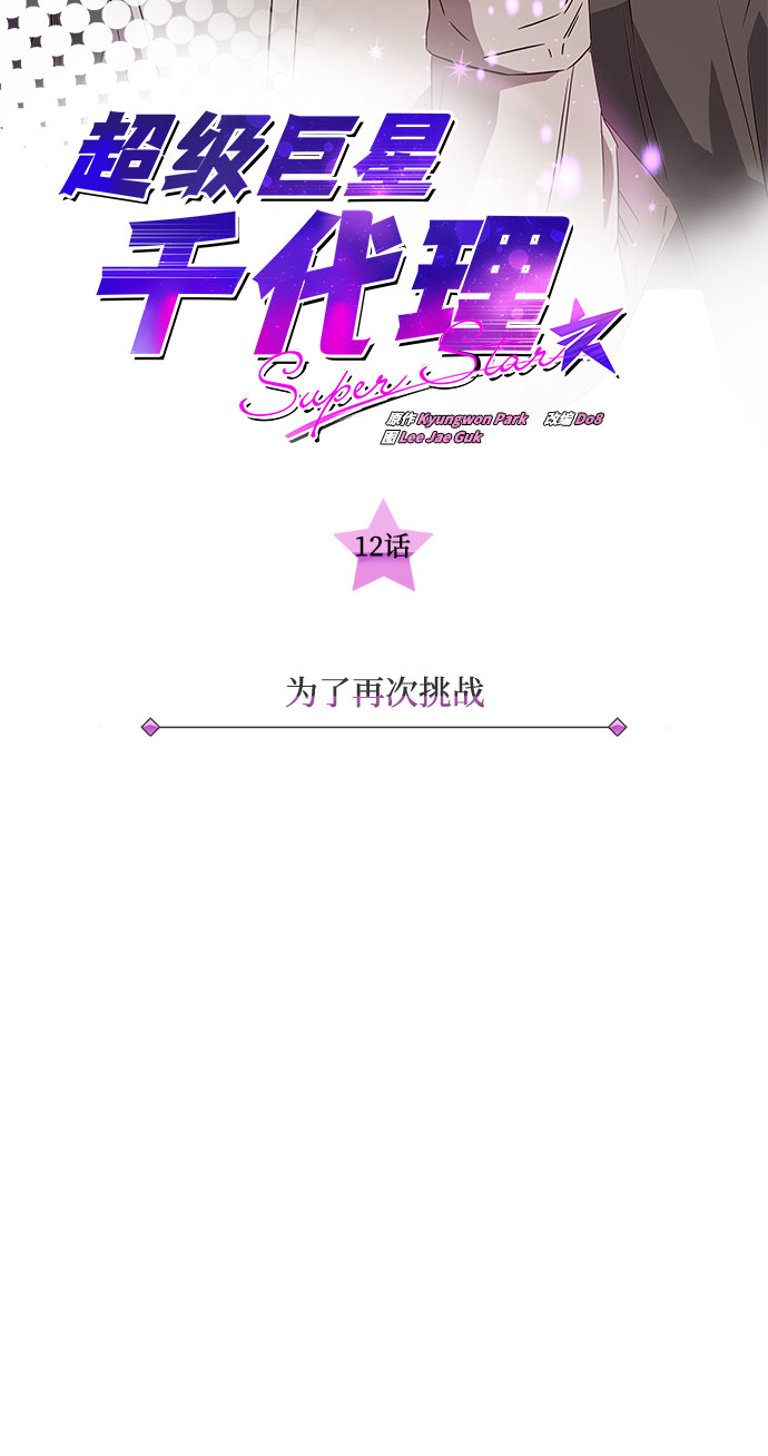 [第12话] 爲了再次挑战8