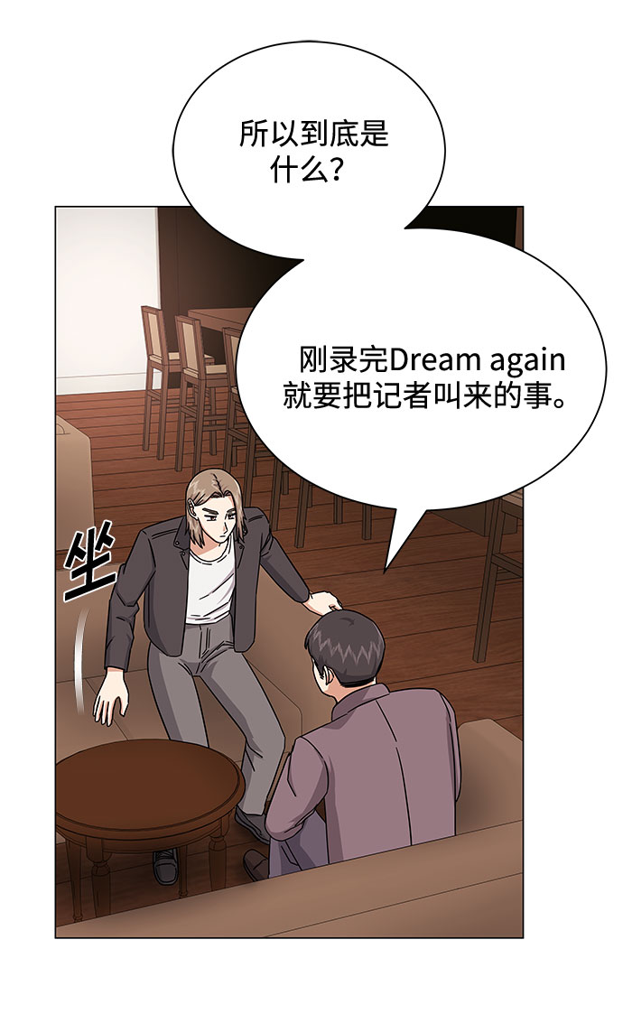 [第34话] 不是错觉84