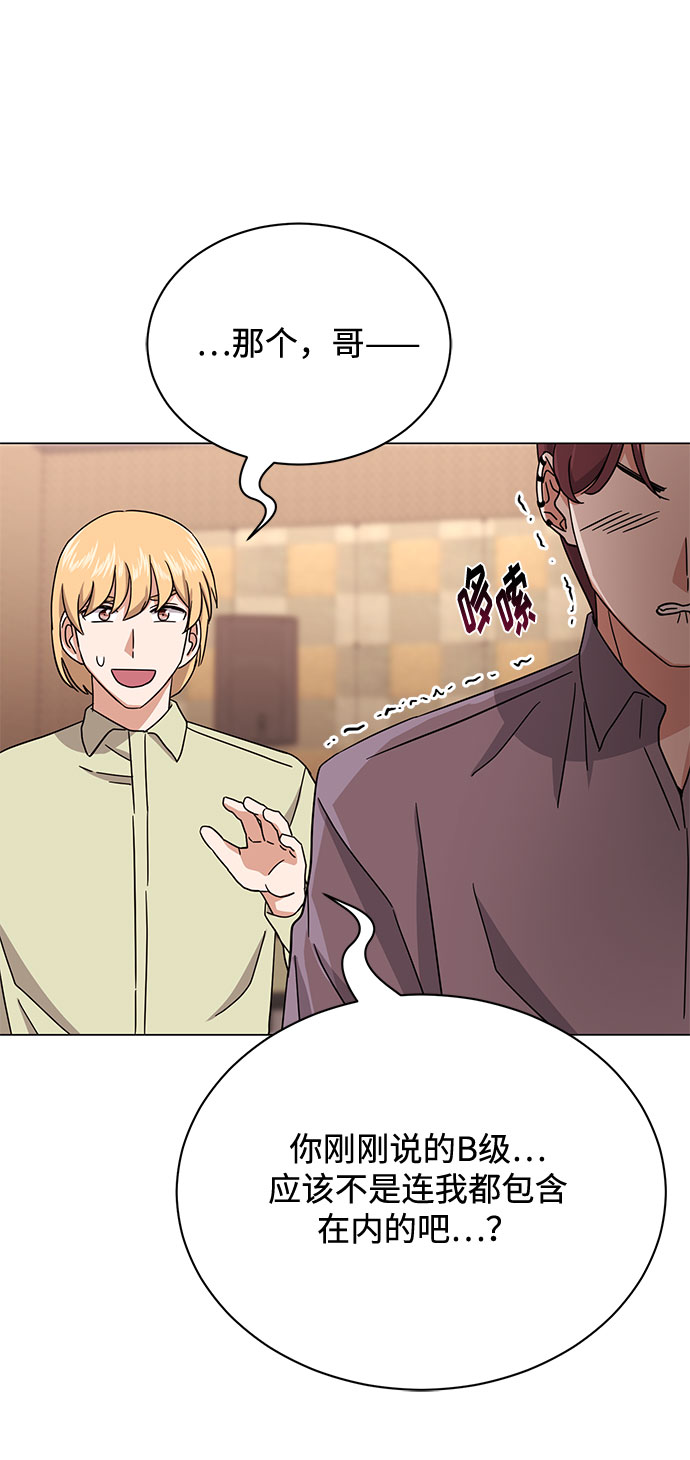 [第47话] 爲了Arua的特训105