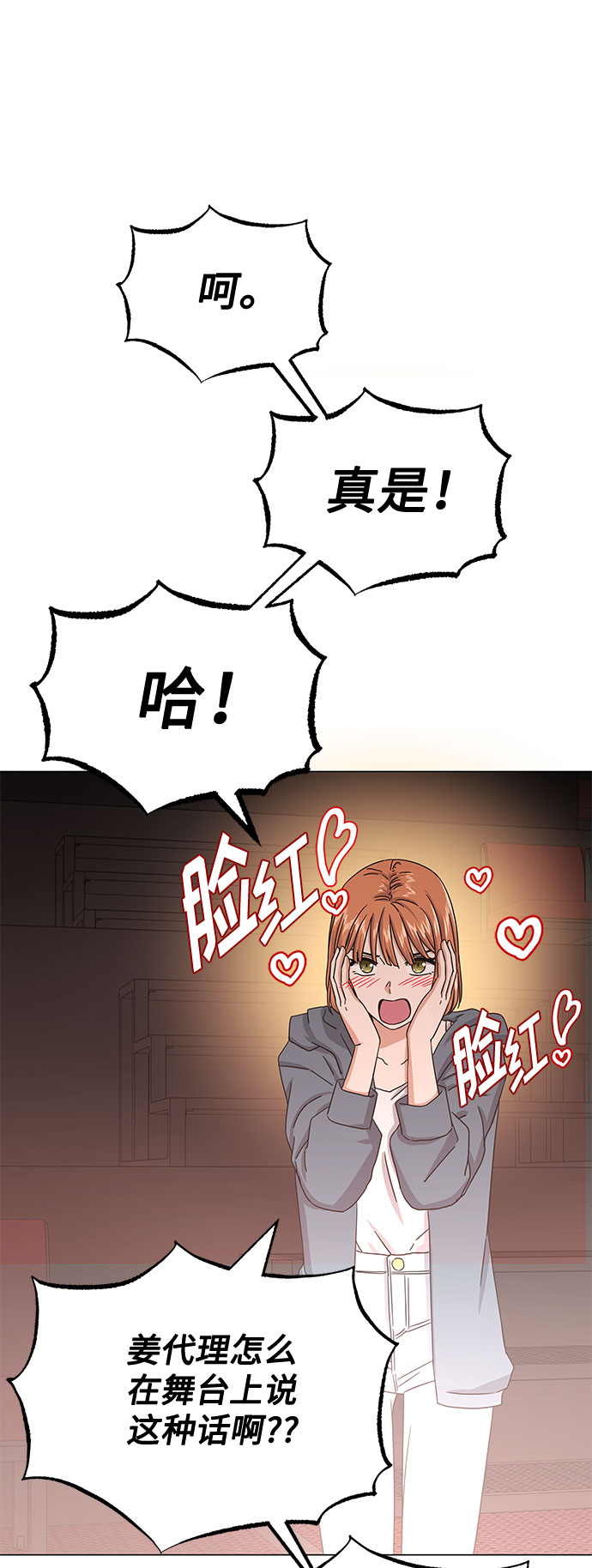 [第34话] 不是错觉48
