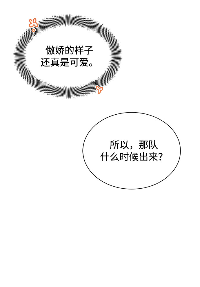 [第28话] 内定要捧红的乐队22
