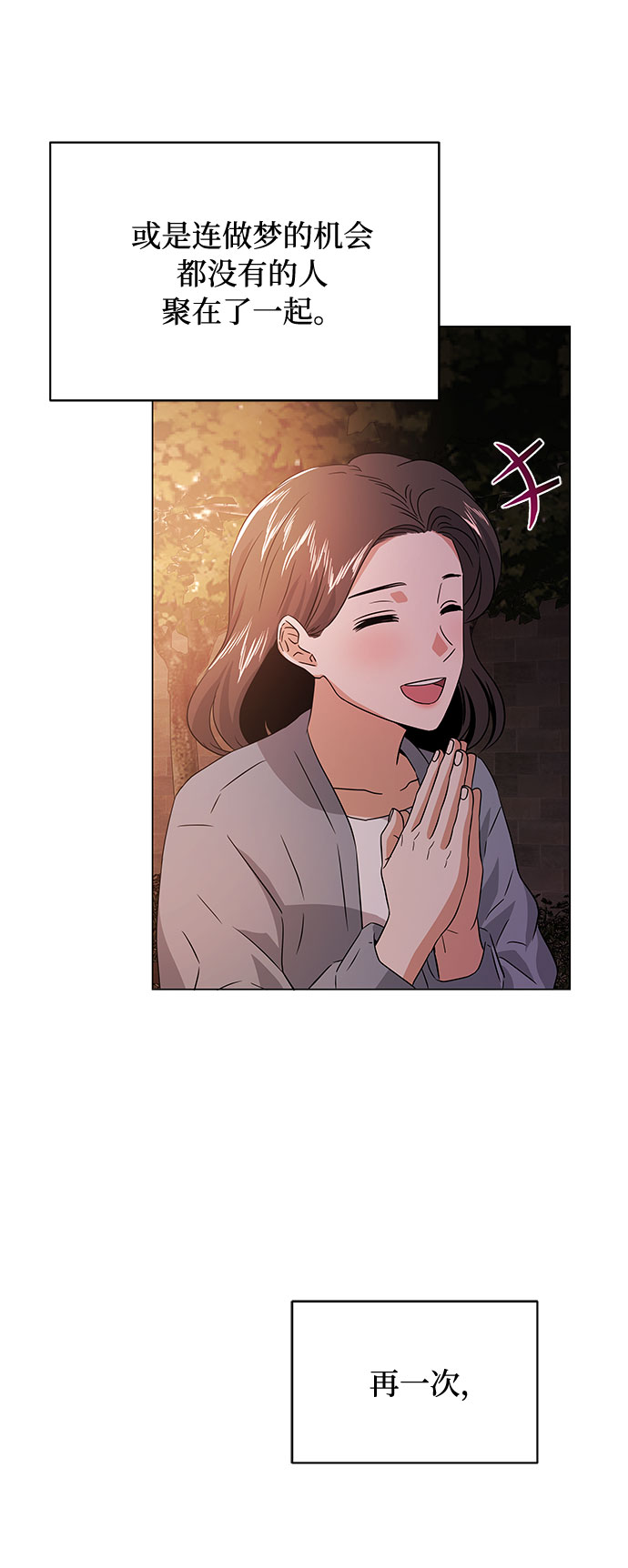 [第12话] 爲了再次挑战76