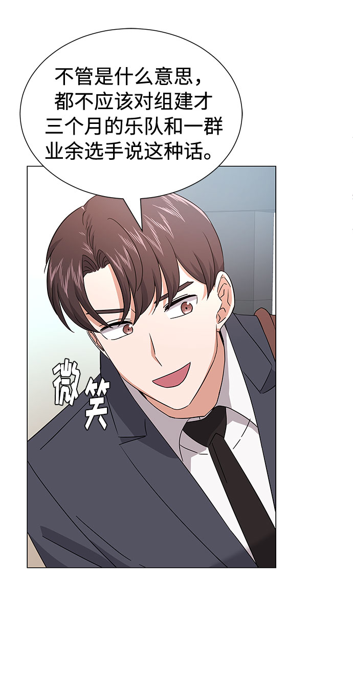 [第23话] 看看什麽是有实力的乐队44
