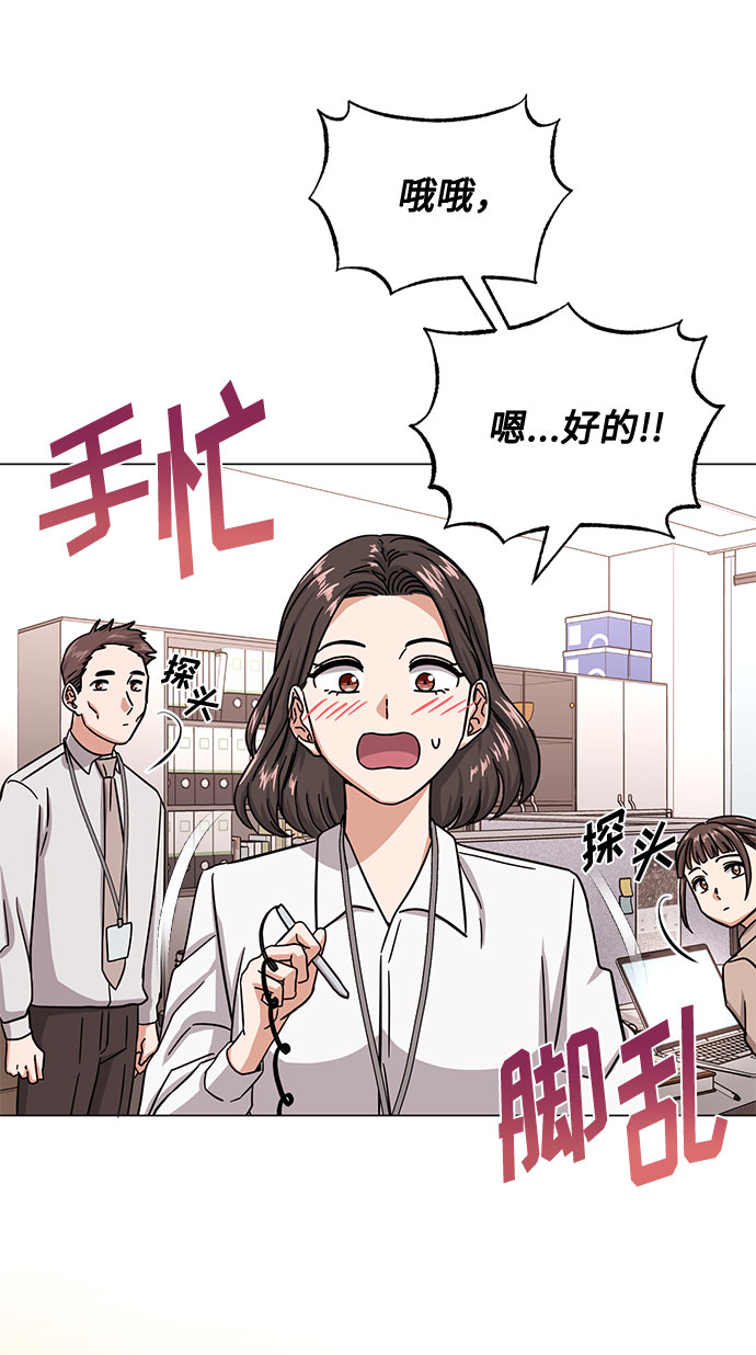 [第42话] 喜欢的人53