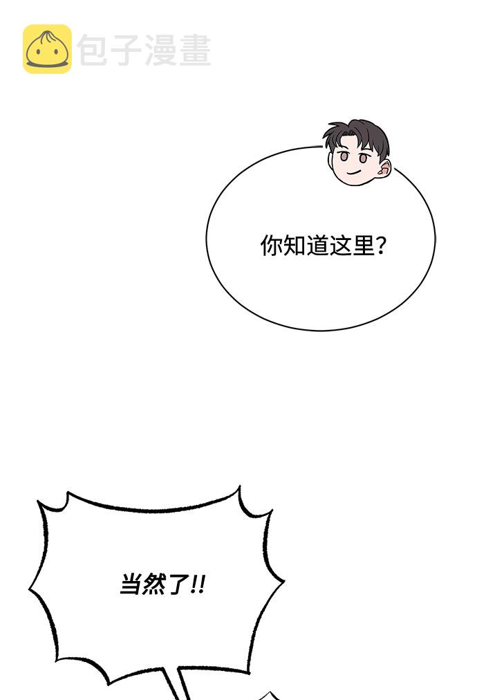 [第47话] 爲了Arua的特训40